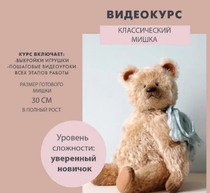 Классический мишка (Лариса Гаврикова)