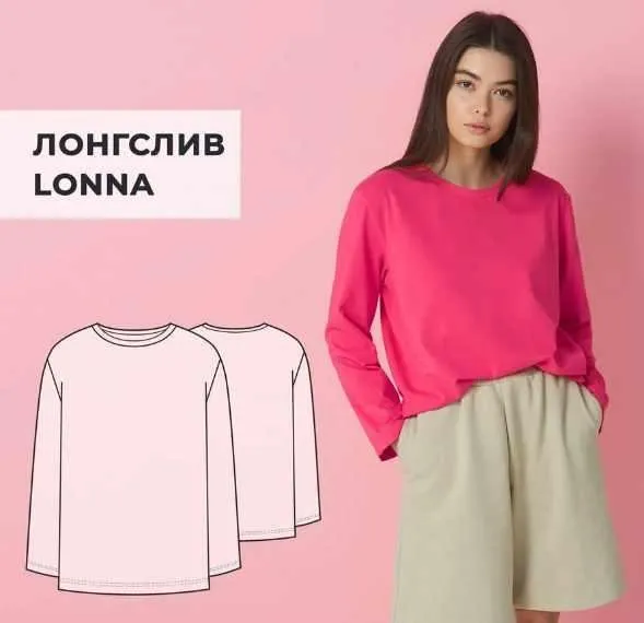 [Helpersew] Лонгслив Lonna. ОГ 88. Рост 164