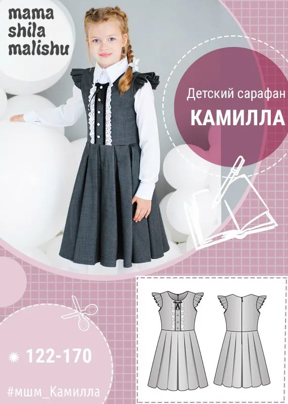 [Мама шила малышу] Детский сарафан Камилла. размер 122-170 (Алина Шаймуратова)