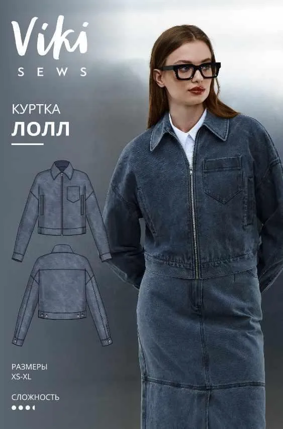 [Vikisews] Лолл куртка. Размеры XS-XL. Рост 162-168 (Вика Ракуса)