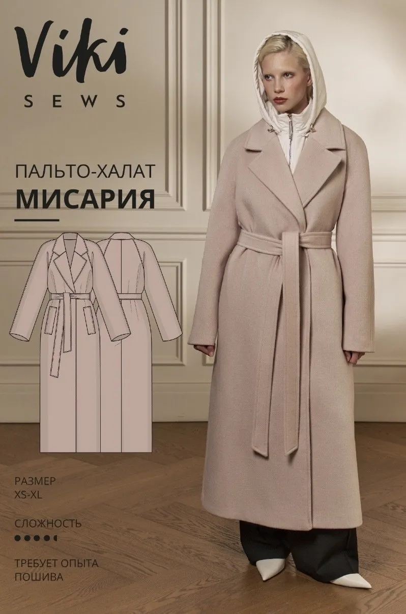 [Vikisews] Выкройка Миссария пальто-халат. Размеры XS-XL. Рост 162-168 (Виктория Ракуса)