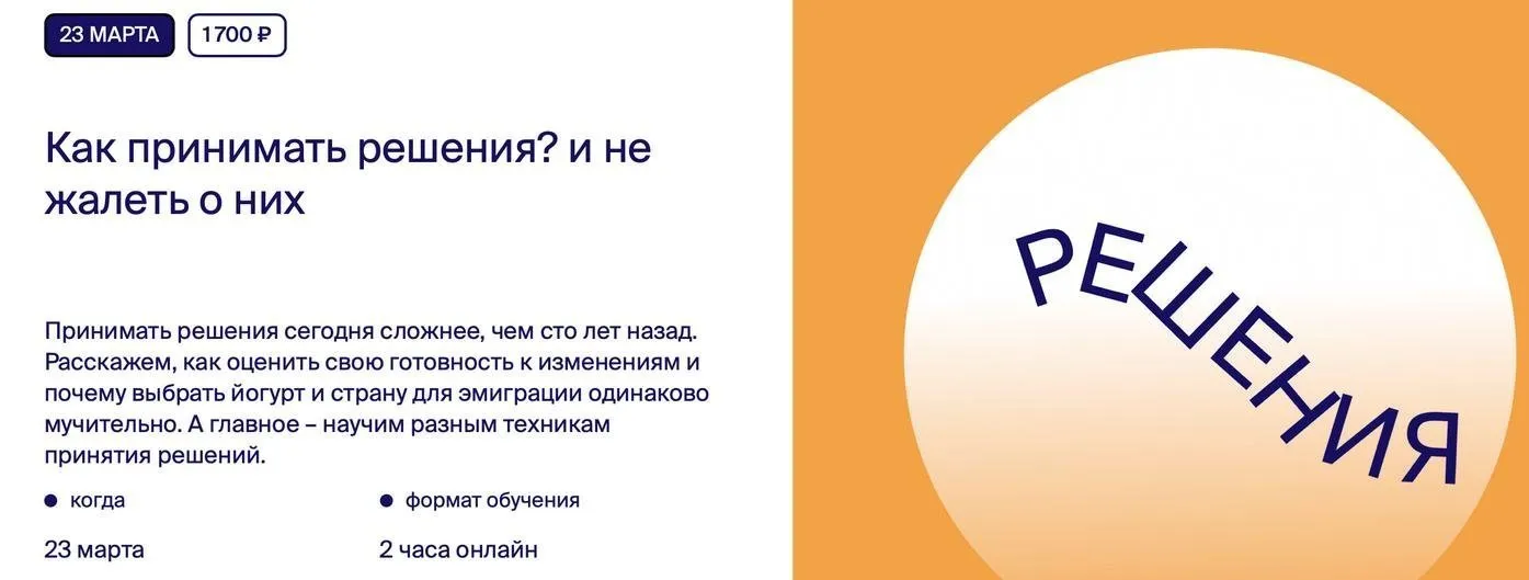 Как принимать решения? и не жалеть о них (Елена Лаврова)