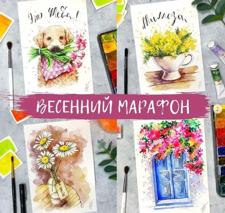 Весенний марафон (Анна Божкова)