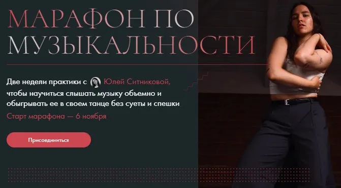 Марафон по музыкальности (Юлия Ситникова)
