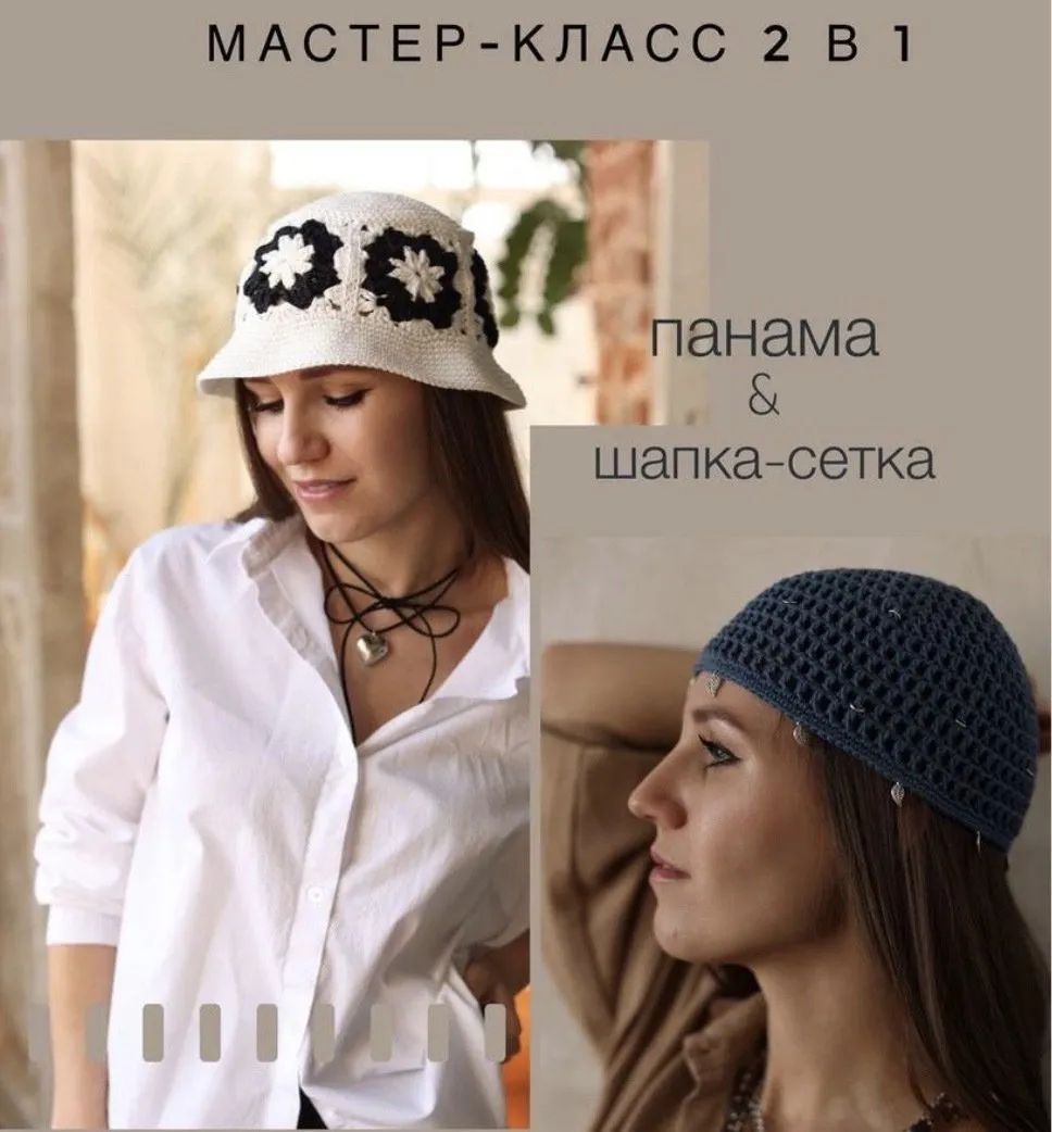[jenya_shakhova] 2 в 1: шапка-сетка и панама (Евгения Шахова)