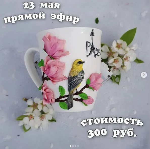 [Лепка] Прямой эфир по лепке магнолии и птицы на кружке (deli_craft)