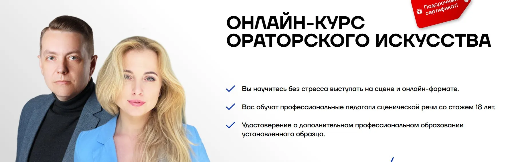 [Король говорит] Онлайн-курс ораторского искусства. Тариф Эконом (Юлия Рябцева)