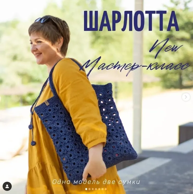 Сумка Шарлотта (julia_vyazget)