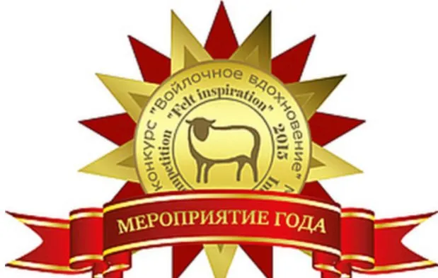 Войлочная онлайн-конференция 2 (Елена Бахмут, Томас Хорст, Ольга Цхай, Елена Найденова)