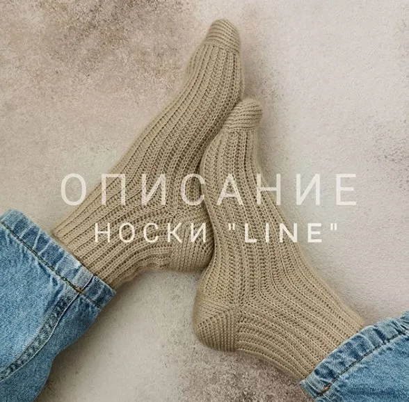 Носки крючком Line (katia_shar_)