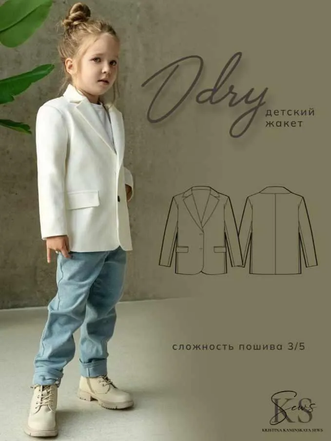 [kaminskaya-sews] Детский жакет Odry. Рост 92-158 (Кристина Каминская)
