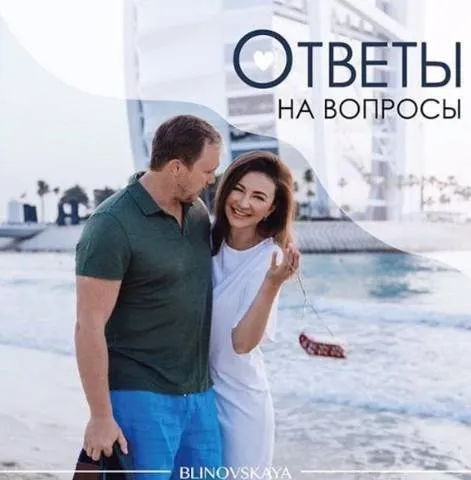 Марафон «Отношения». Март 2021 (Елена Блиновская)