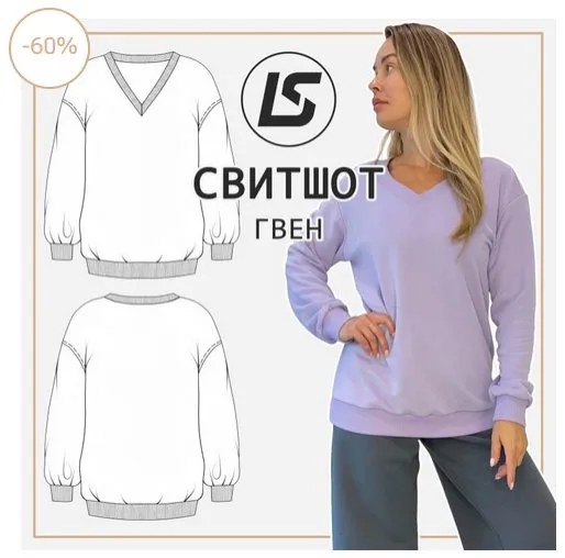 Свитшот Гвен.  Все размеры (Лена Соцкова)