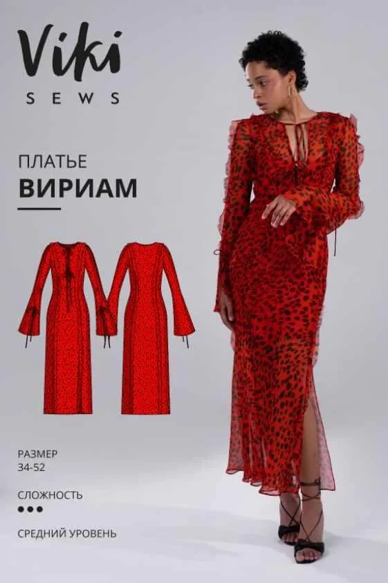 [Vikisews] Платье Вириам. Размер 50, рост 162-168 (Вика Ракуса)