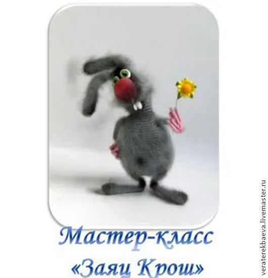 Заяц Крош (Вера Терекбаева)