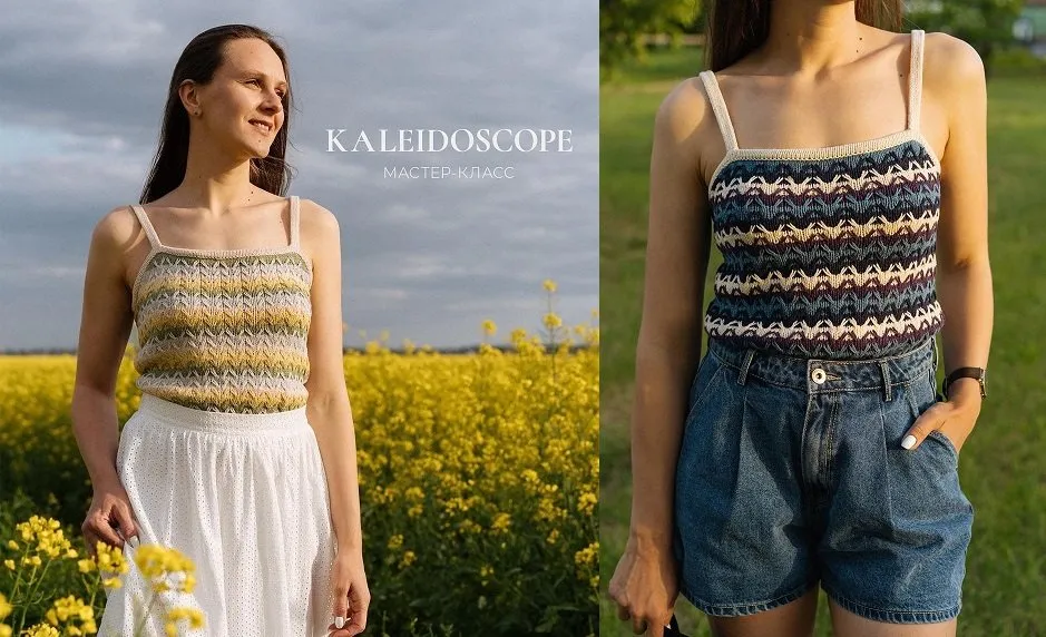 Топ Kaleidoscope (sopot_knit)
