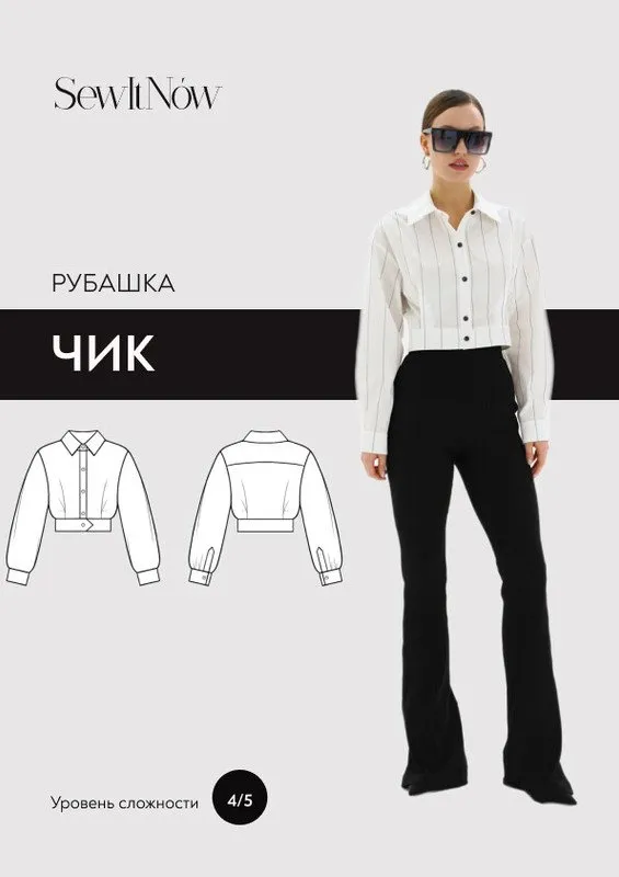 [SewItNow] Рубашка Чик. Размер 40-52. Рост 161-166 (Анна Захарова)