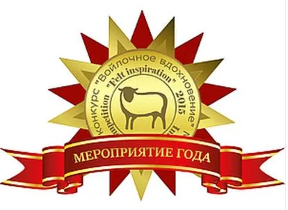 Войлочная онлайн-конференция 4 (Светлана Болюх, Светлана Вронская, Ариане Мариане)