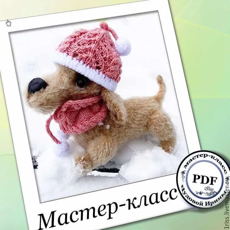 [Игрушка] Мк «Мой пушистый друг» (Ирина Чудова)