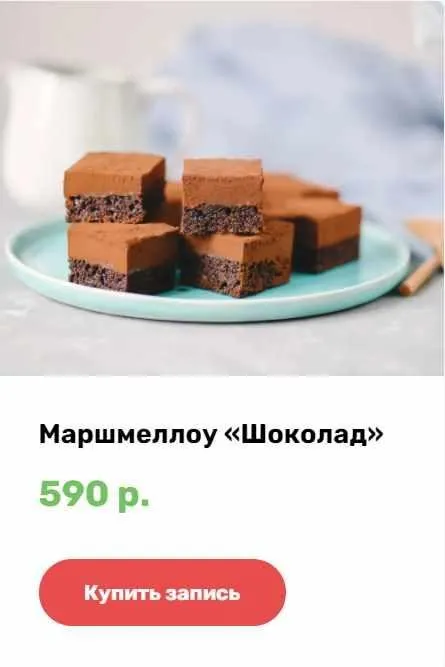 [Alina2cake School] Маршмеллоу «Шоколад» (Алина Ахмадиева)