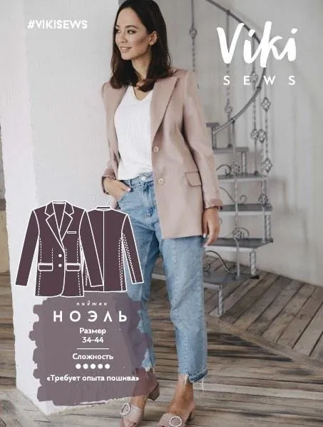 [Vikisews] Жакет Ноэль  40 162-168 (Вика Ракуса)