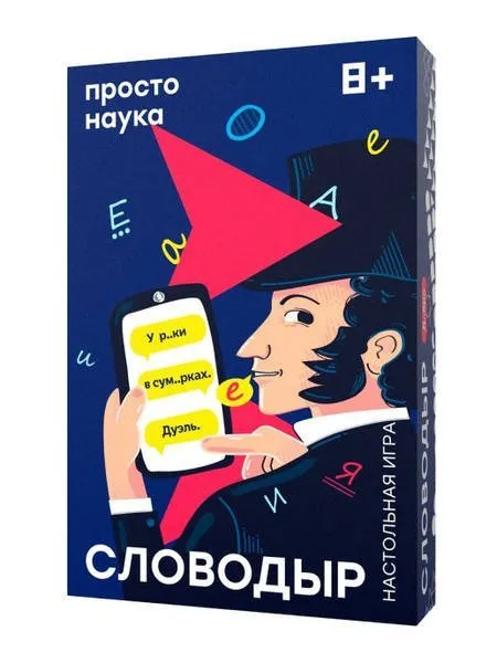 [Кубируби] Настольная игра «Словодыр»