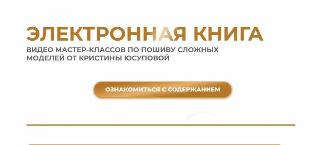 [Studio.Yusupova] Электронная книга Studio.Yusupova. Июнь 2024 (Кристина Юсупова)