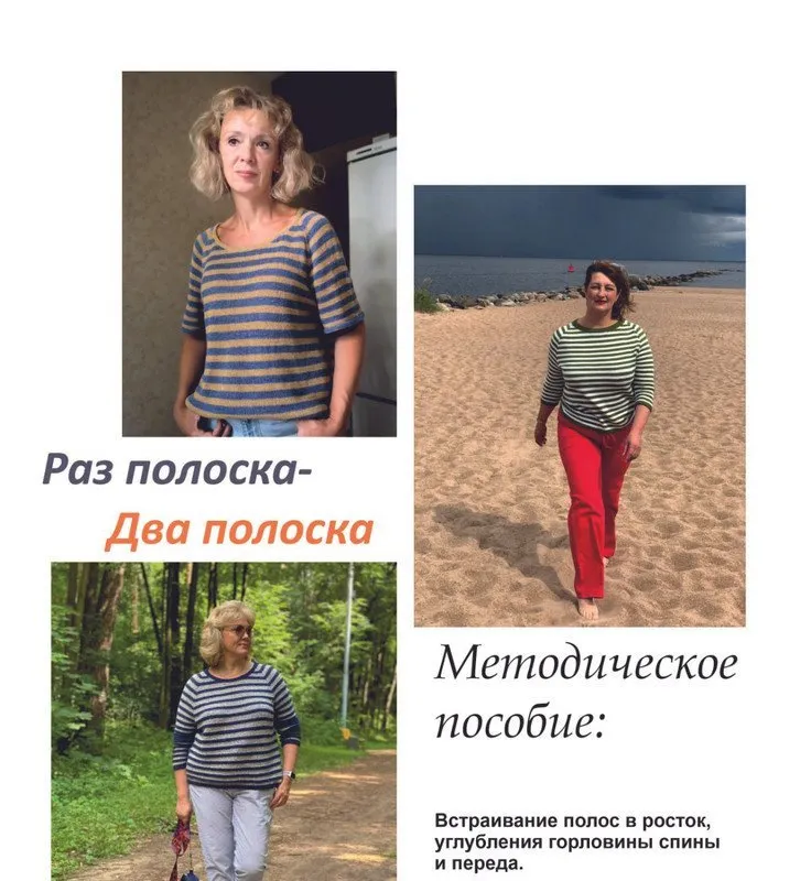[Magnuna_ira] Методичка Раз полоска - два полоска (Ирина Самелюк)