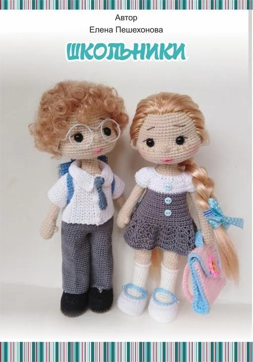 Школьники (Елена Пешехонова)
