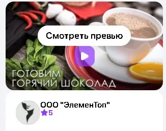 [ЭлеменТоп] 3 рецепта. Как приготовить горячий шоколад
