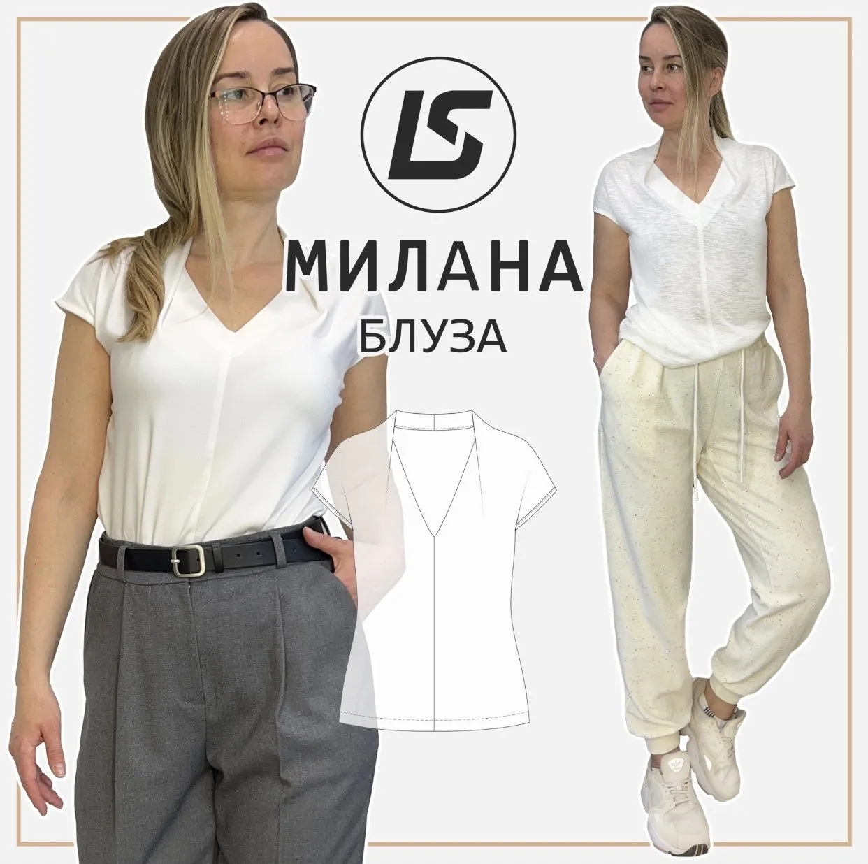 Блуза Милана. Размер 36-62 (Елена Соцкова)