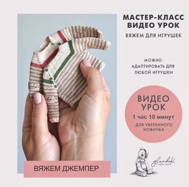 Вяжем джемпер (Лариса Гаврикова)
