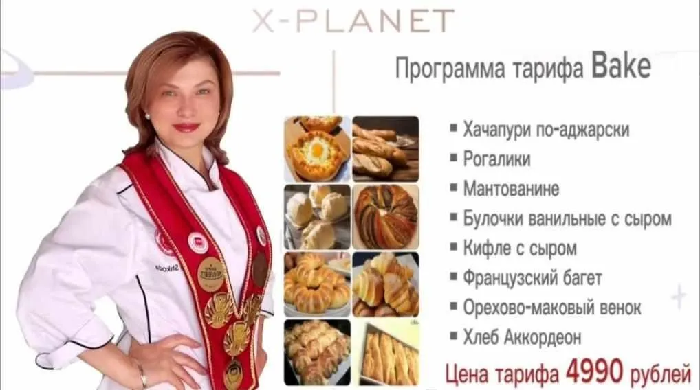 [shkoda_pro.cake] Юбилейный 20 сезон проекта X-cake. Тариф Х-bake. Выпечка стран мира (Татьяна Шкода)