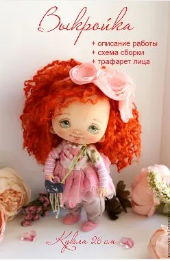 Кукла Весна 2017 (Ирина Козинская)