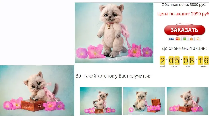 Рыся. Валяный подвижный котенок в стиле Тедди (Наталья Смольянинова)