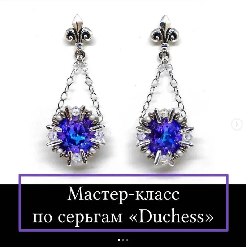 [mk_by_vi] Мастер - класс по серьгам «Duchess» (Виктория Чернова)