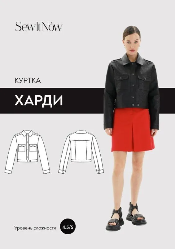 [SewItNow] Куртка Харди. Размер 40-52. Рост 161-166 (Анна Захарова)