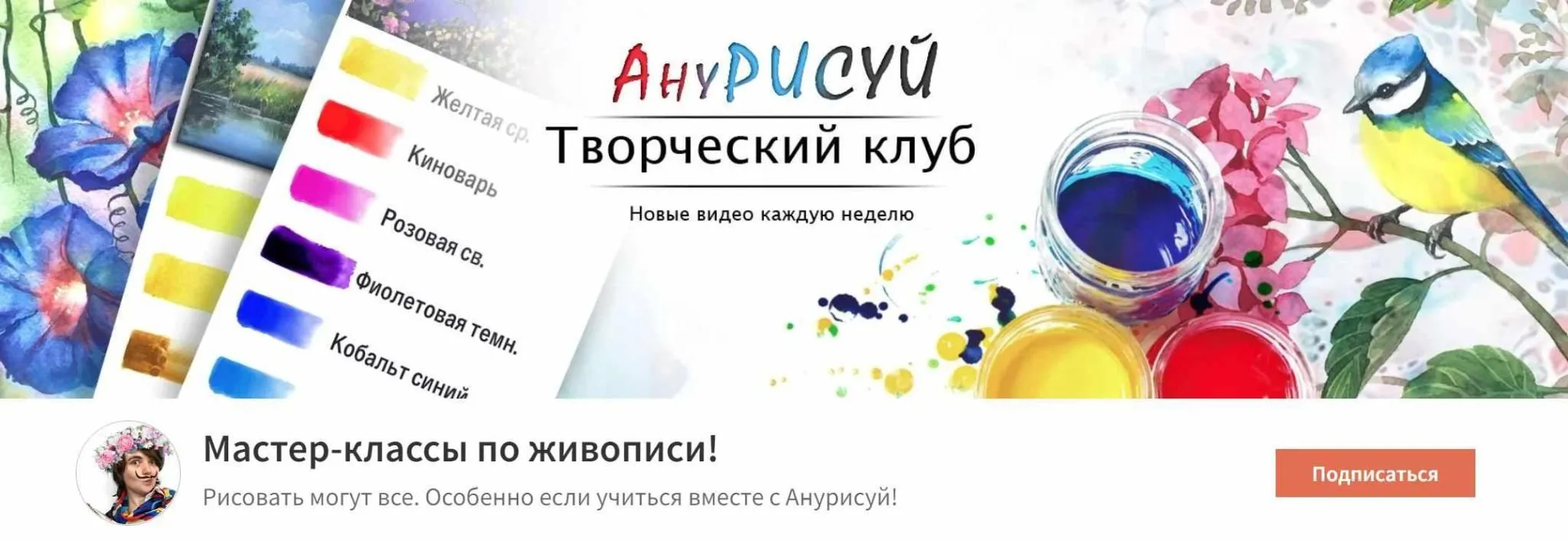 [Aнурисуй] Подписка Розы февраль 2021 (Екатерина Федорова)