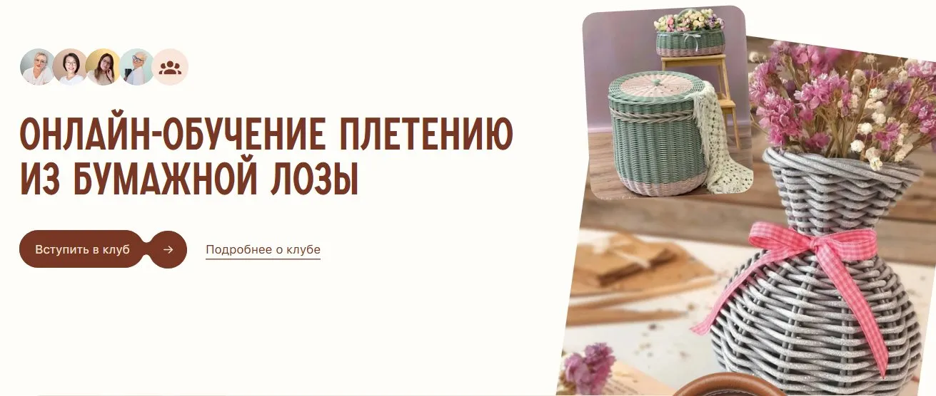 Клуб Плетем - и точка! Август 2024 (Светлана Сафонова, Александра Зулхайди, Зиляра Хаматханова, Наталья Корнеева)