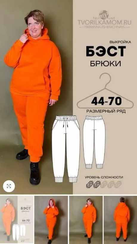 [tvorilkamom] Брюки «Бэст». Размер 44-70. Рост 170 (Марианна Пшеничная)