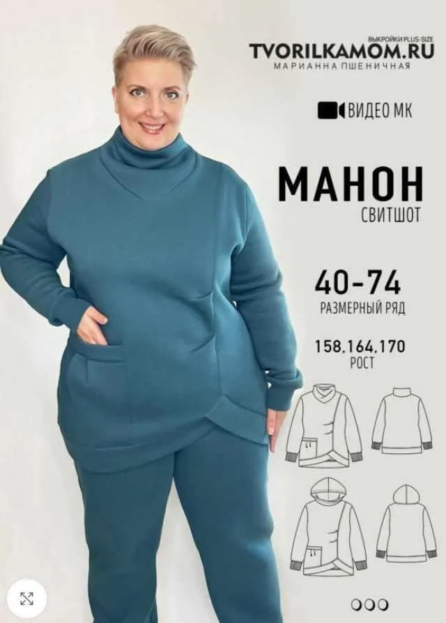 [tvorilkamom] Свитшот Манон. Размер 40-74. Рост 170-176 (Марианна Пшеничная)