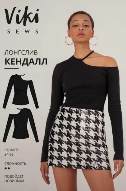 [Vikisews] Лонгслив Кендалл. Размер 50. Рост 162-168 (Вика Ракуса)