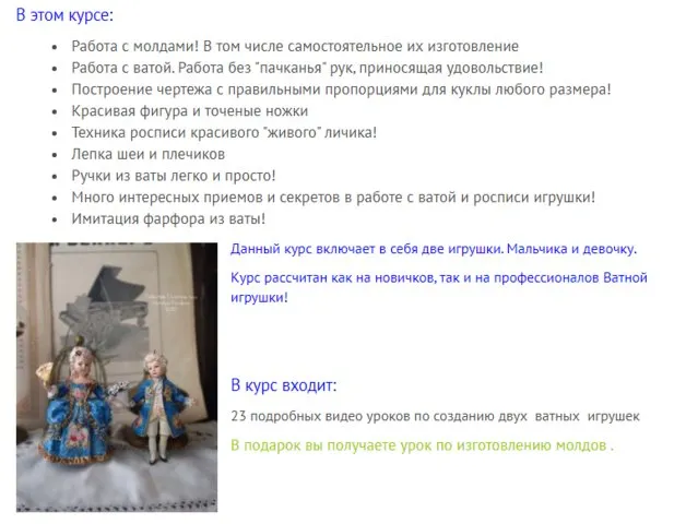 Детки галантного века (Наталья Привалова)
