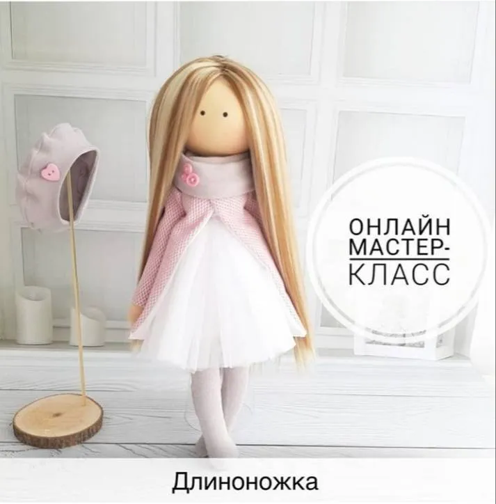 [kuklanika] Видео мастер-класс кукла «Длинноножка» (Вероника Ильина)