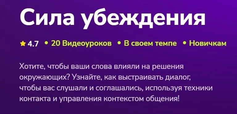Сила убеждения (Эрика Байрамова)