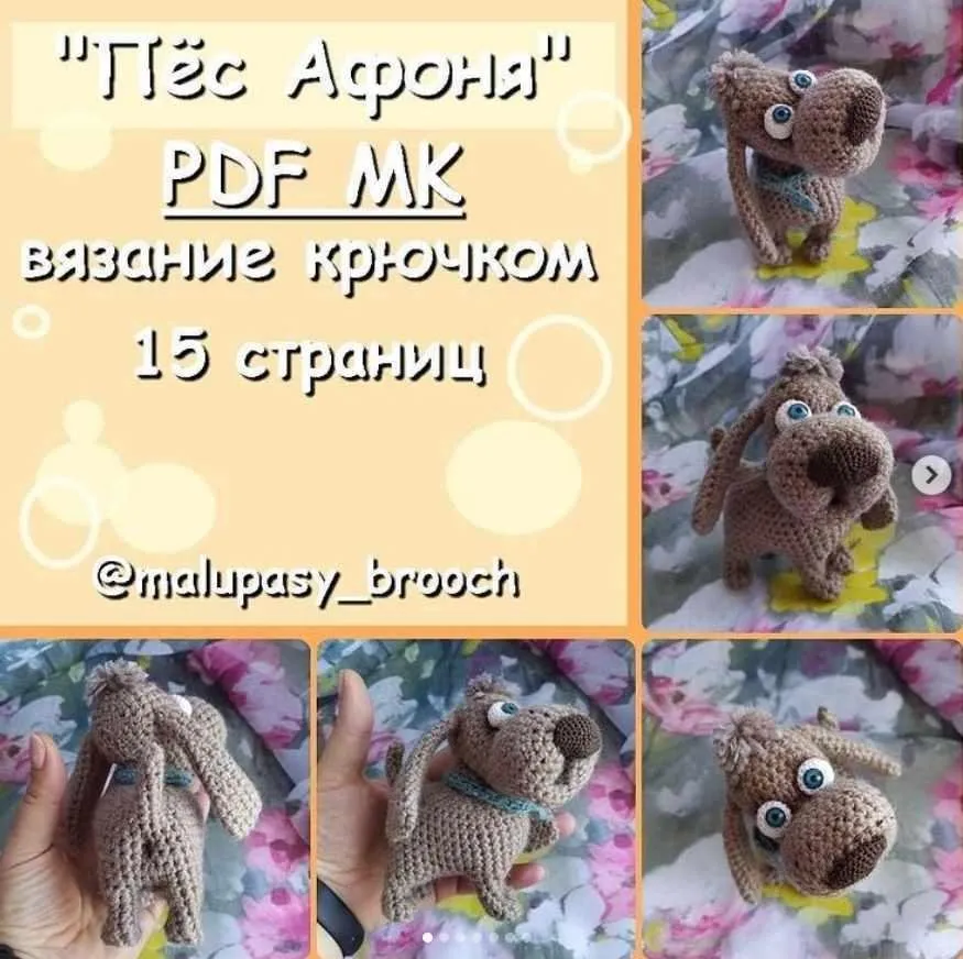 Пёс Афоня (Марина Филиппова)