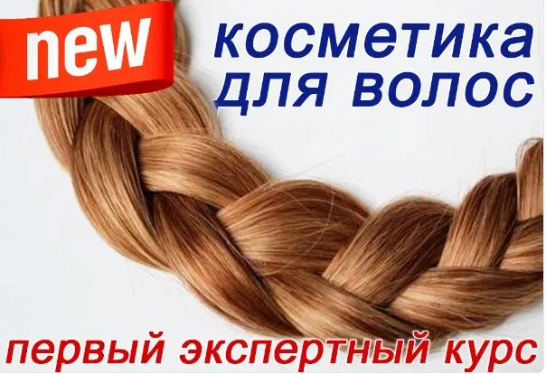 [Varimkrem] Комплект курсов всё для волос 3 в 1: Шампуни, Бальзамы + маски, Ухаживающий спрей с фиксацией (Ольга Поверго, Владимир Хосровян)