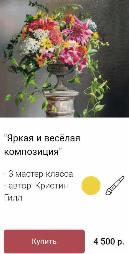 Яркая и весёлая композиция (Ольга Базанова)