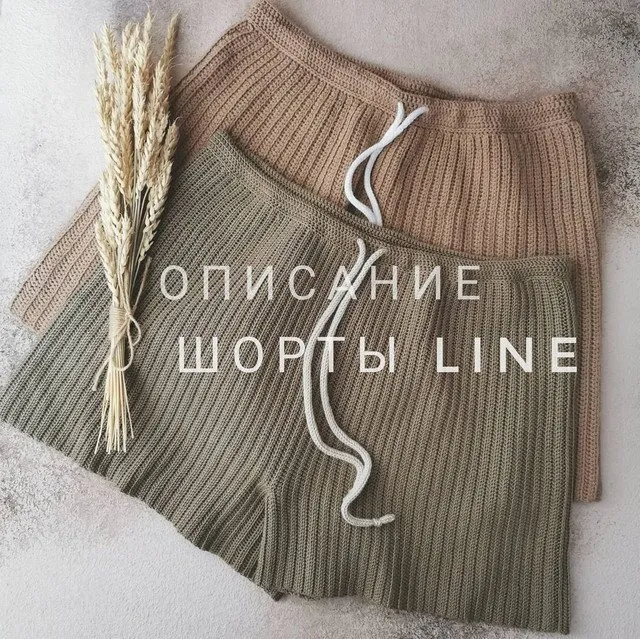 Шорты Line (katia_shar_)