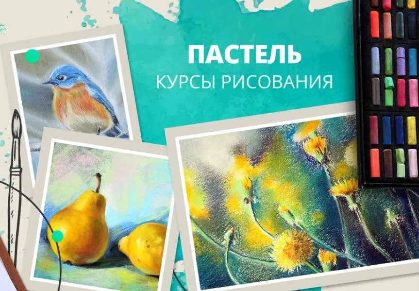[iplak] Рисование пастелью + 22 мастер-класса, 2016